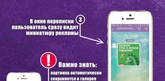 Вайбер