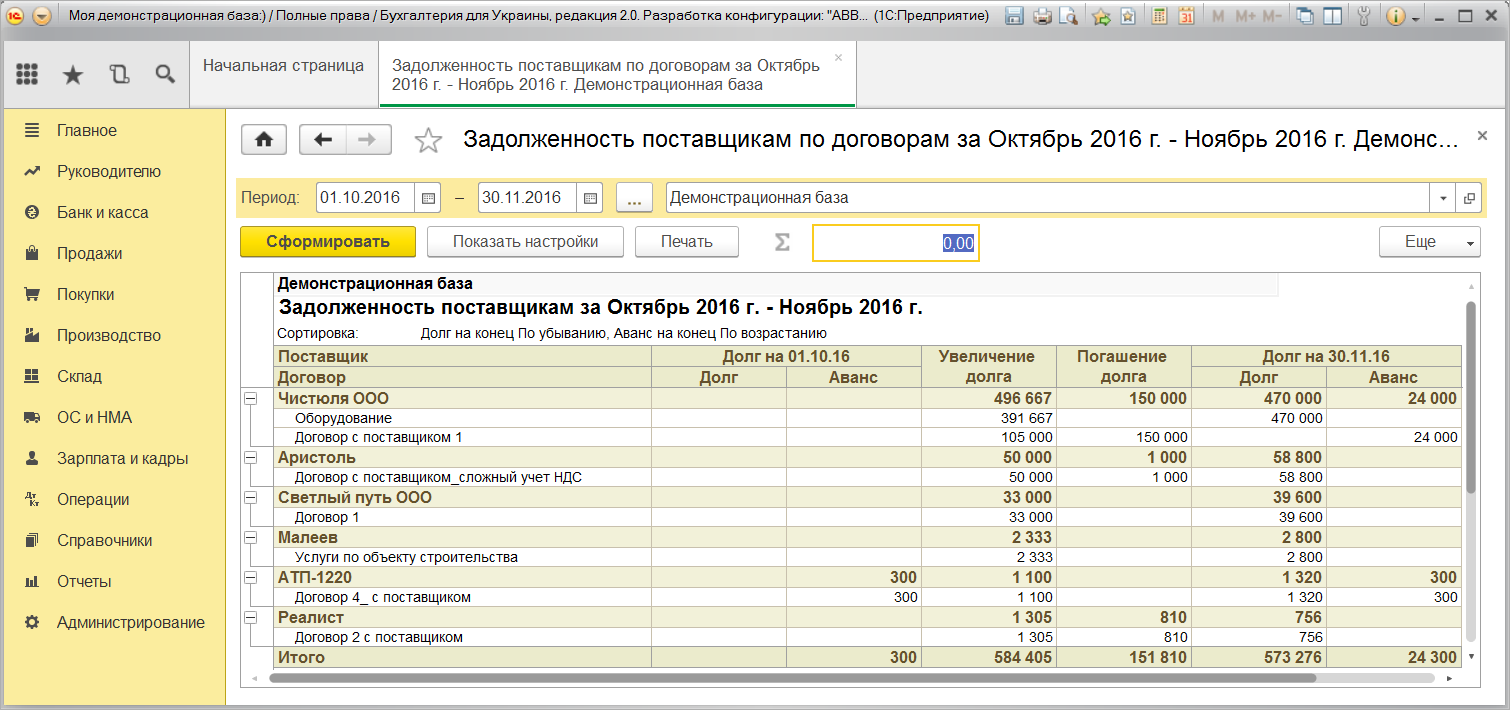 Картинка документа 1с