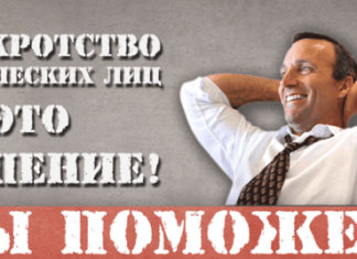 Подготовка заявления о банкротстве физического лица