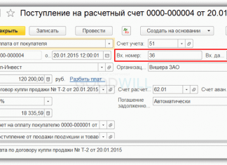 Открытие и обслуживание расчетного счета