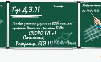 ГДЗ з природознавства: успішність п’ятикласників гарантована