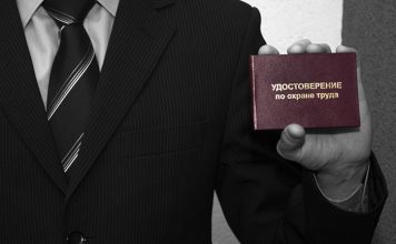 Что такое охрана труда и что в нее входит?