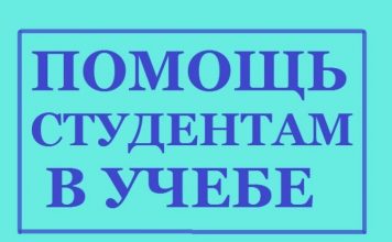 Курсовые работы в Минске — заказать или нет
