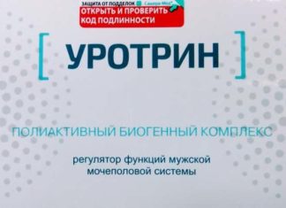Уротрин — быстрое решение долгих мужских проблем