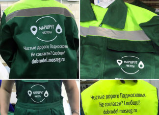 Как печатают на спецодежде? Как печатают на спецодежде