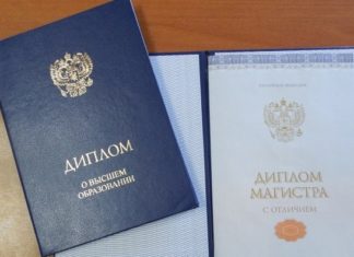 Быстрый заказ диплома в Харькове