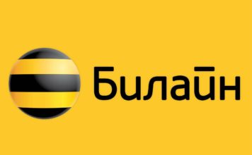 Перевод денег из Билайна на карту