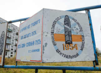 В Северодвинске произошёл сильный взрыв