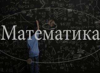 Особенности учебника по математике во втором классе