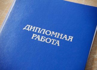 Заказать отличную дипломную работу!