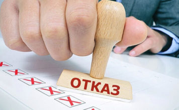Почему банк может отказать в предоставлении кредита?