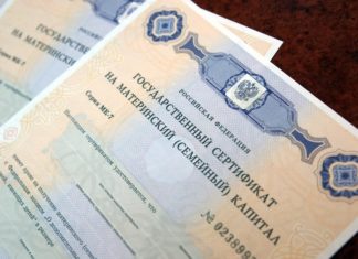 Материнский капитал в 2020 году — как получать?