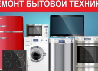 Ремонт холодильников Bosch по лучшим ценам