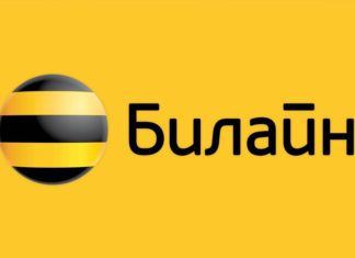 Лучшие тарифные планы Beeline