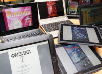 В чем удобство и польза электронных учебников?