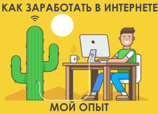 Блог о заработке в интернете