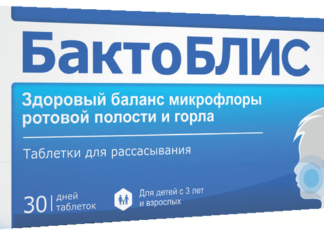 Бактоблис — пробиотик последнего поколения