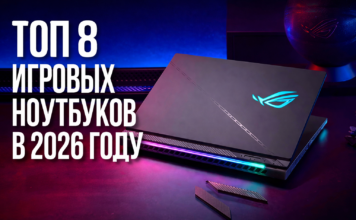 ТОП-10 лучших игровых ноутбуков в 2026 году: рейтинг, сравнение и выбор