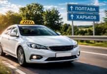 Такси Полтава Харьков — надежный способ добраться без лишних хлопот